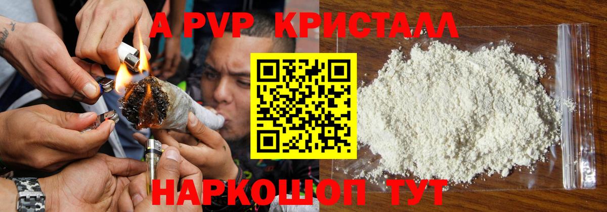 Alpha PVP СК КРИС Чусовой