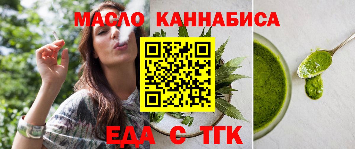 Чусовой  Cannafood марихуана  Вход с VPN 