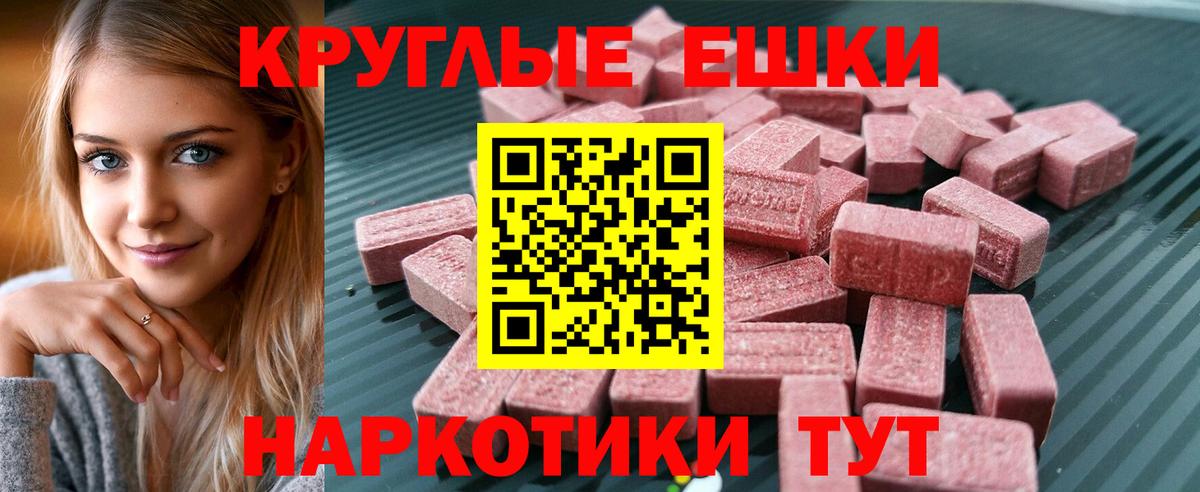 ЭКСТАЗИ TESLA  Экстази  Чусовой  Вход с VPN  ЭКСТАЗИ VHQ 