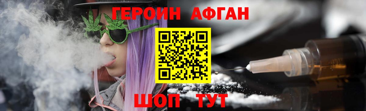 Героин гречка Чусовой