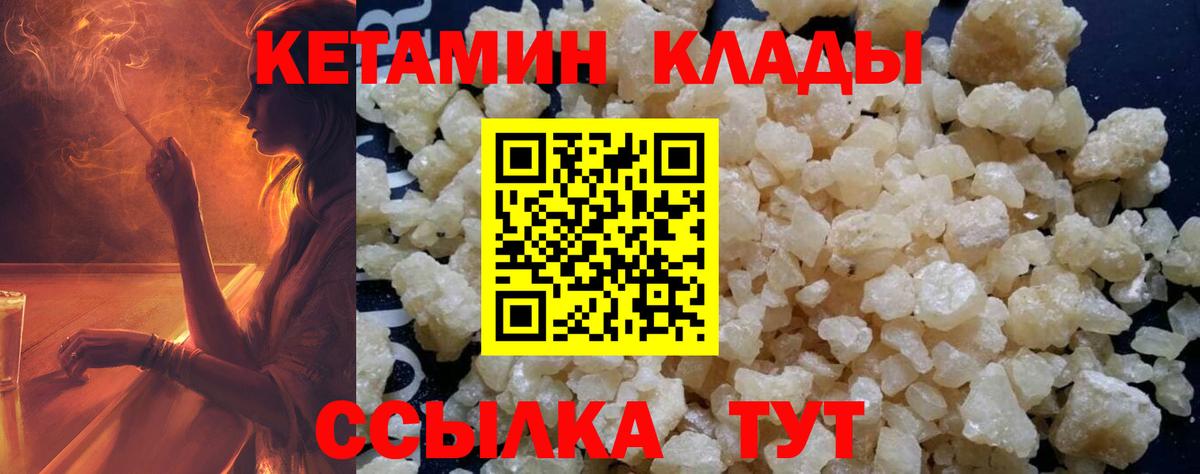 Кетамин VHQ Чусовой