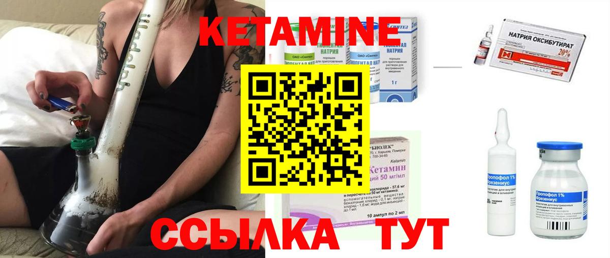 КЕТАМИН ketamine  Вход с VPN  Чусовой 