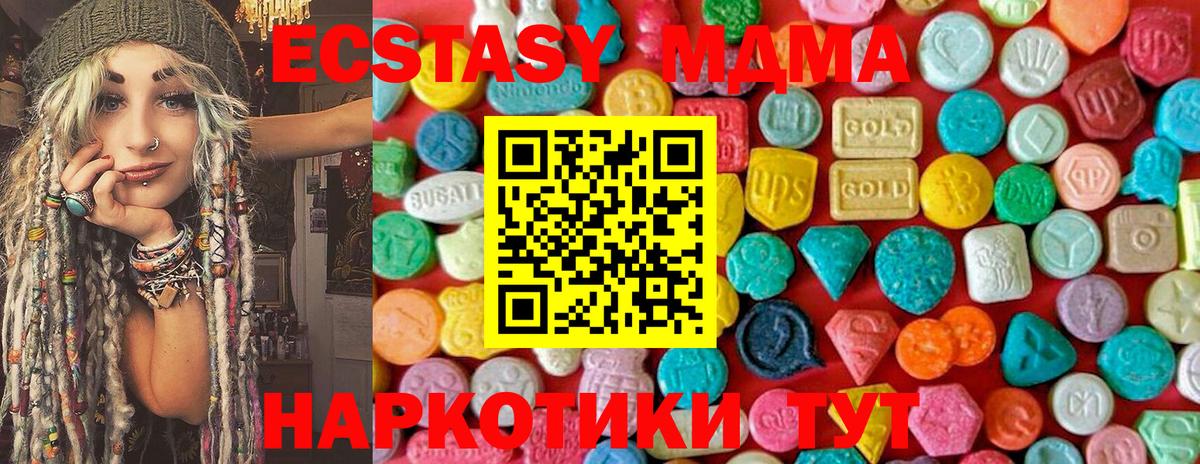 Чусовой  МДМА VHQ  MDMA молли  Вход с VPN 