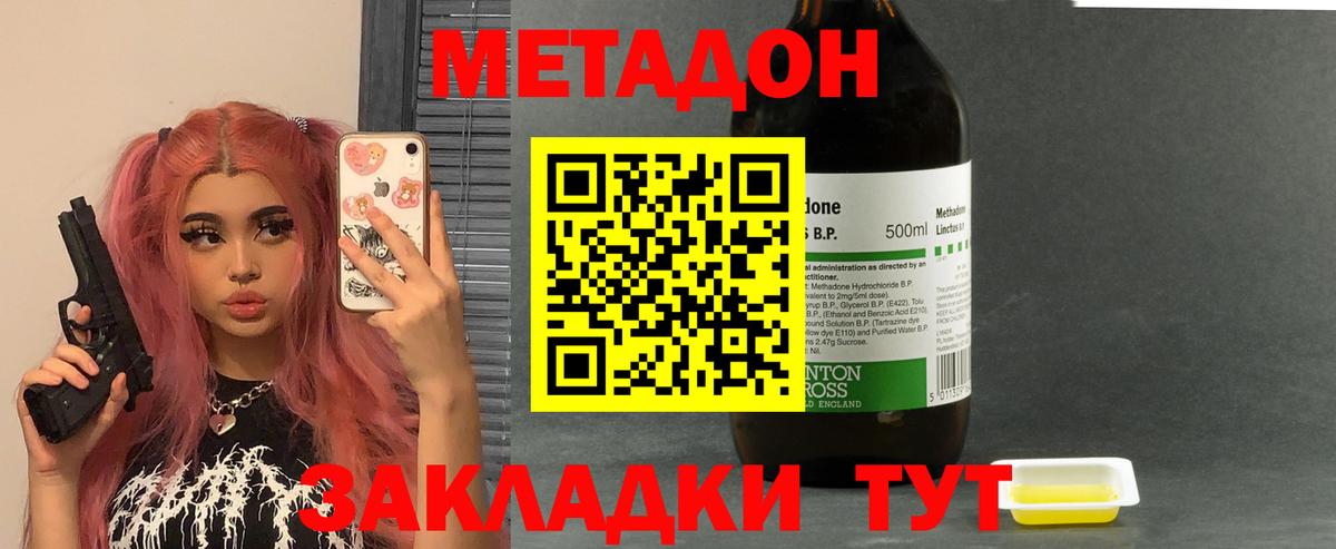 Метадон кристалл  Вход с VPN  Чусовой 