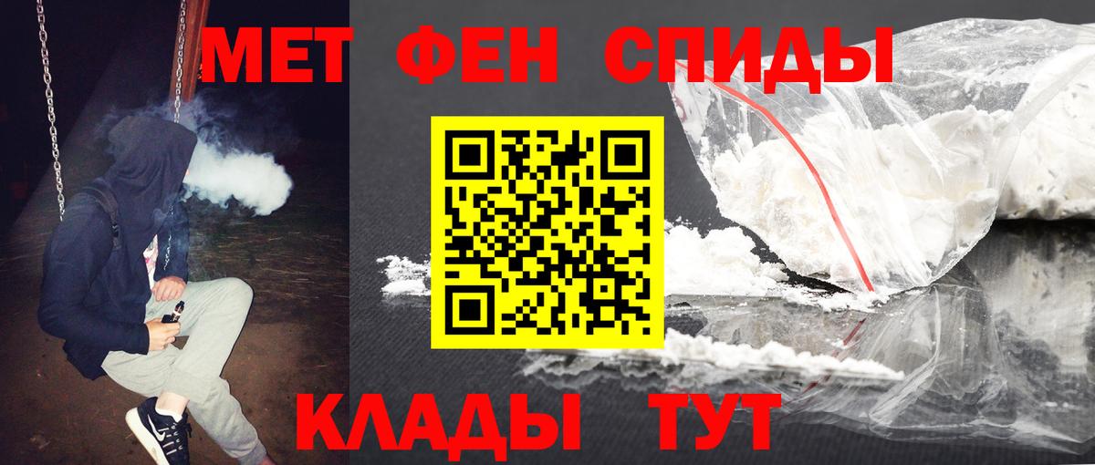 Чусовой  Первитин Methamphetamine  Вход с VPN 