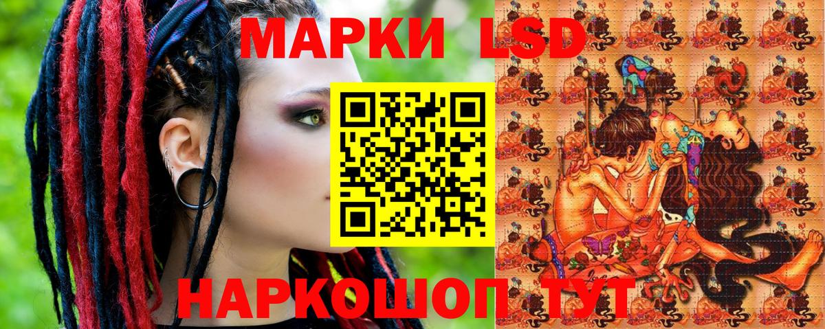 Марки NBOMe 1,5мг Чусовой
