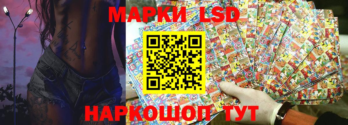Марки NBOMe  Вход с VPN  Наркотические марки 1,8мг  Чусовой  Наркотические марки 1,8мг 