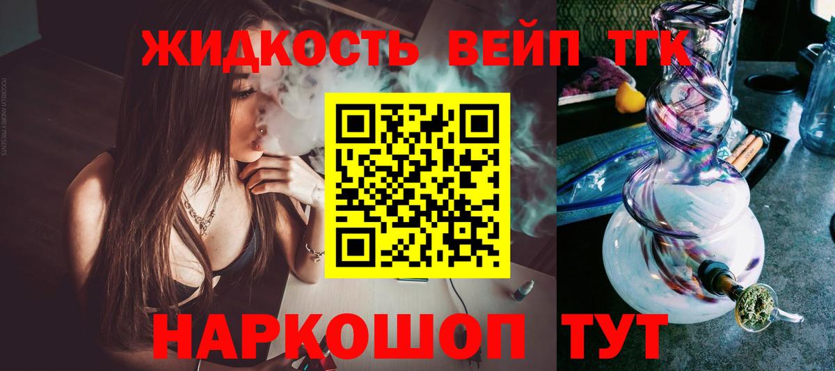 Дистиллят ТГК вейп с тгк  Вход с VPN  Чусовой 